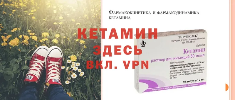 хочу   Ладушкин  Кетамин ketamine 